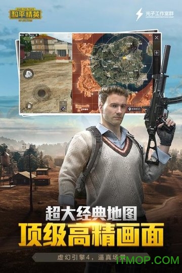 和平精英亚洲服游戏