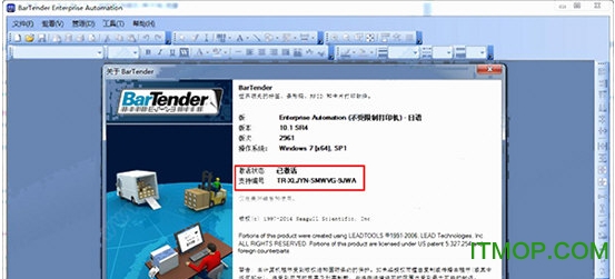 bartender10.1注册机