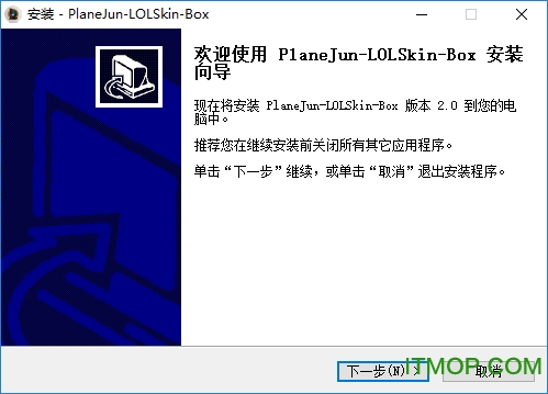 LOL英雄联盟多功能辅助工具(PlaneJun lolskin box)