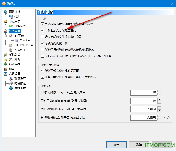 BitComet(比特彗星)