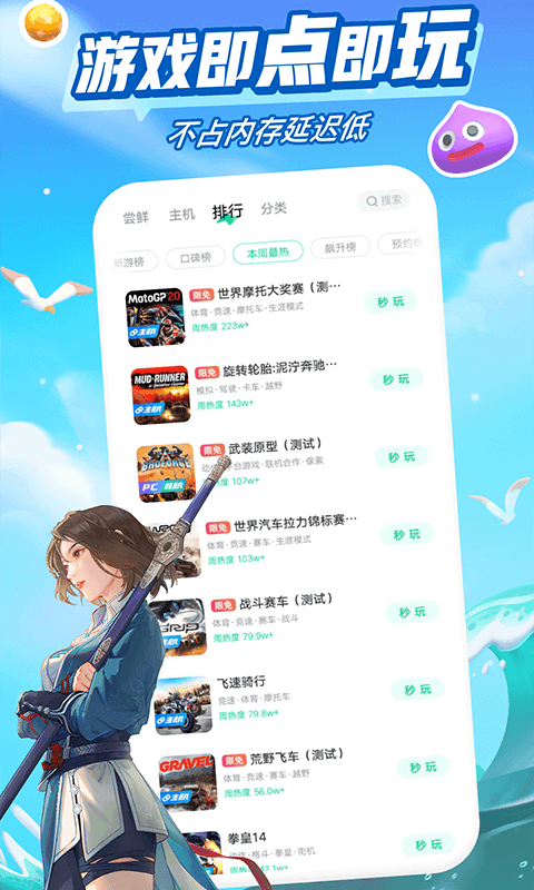 中国移动咪咕快游5g版