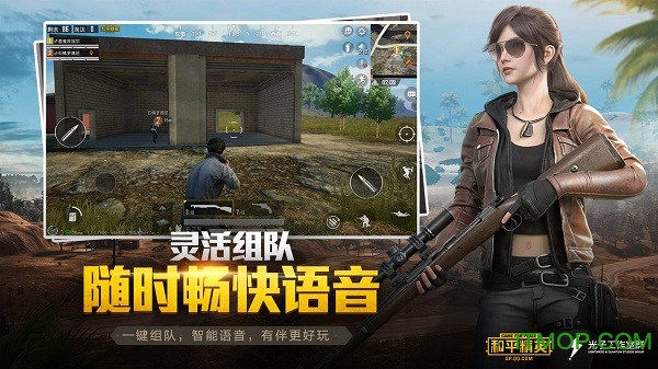 腾讯和平精英PC版