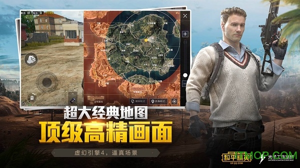 腾讯和平精英PC版