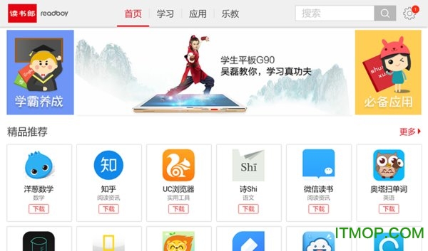 读书郎商城软件