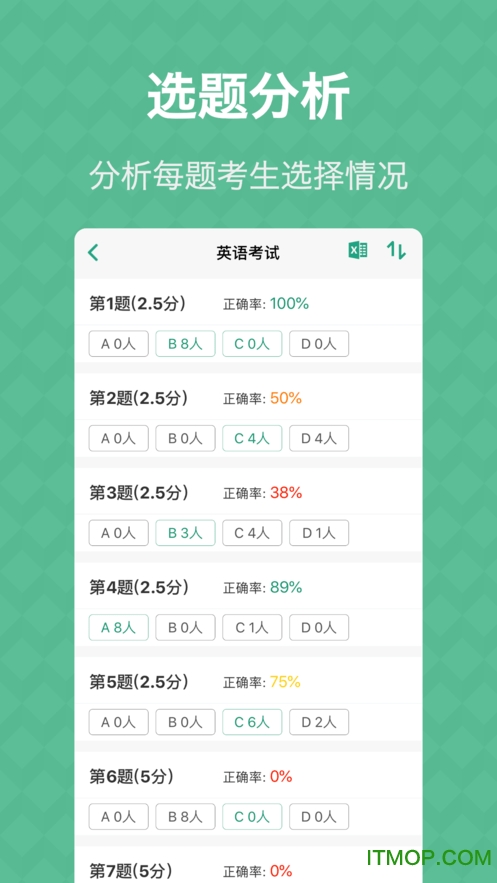 答题卡助手最新版