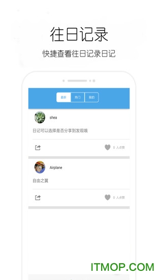 轻日记(记事本)