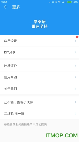 中泰互译语音翻译