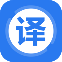 英译汉翻译器最新版