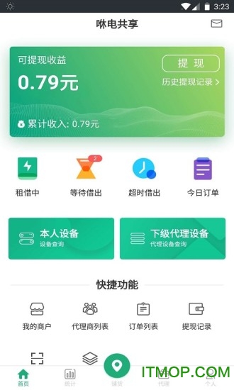 咻电共享充电宝