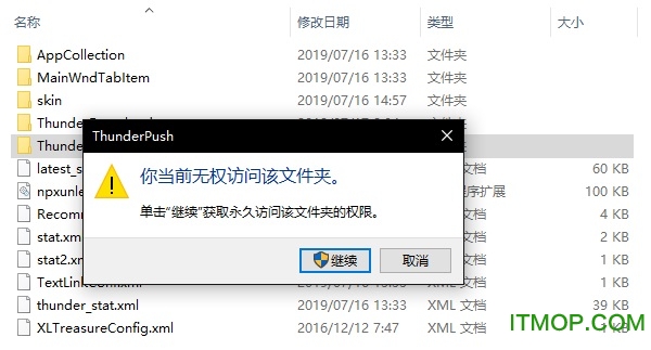迅雷7极速破解版