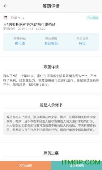 医药筹