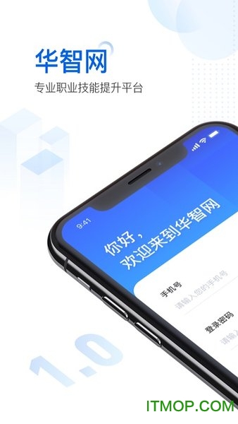 华智网