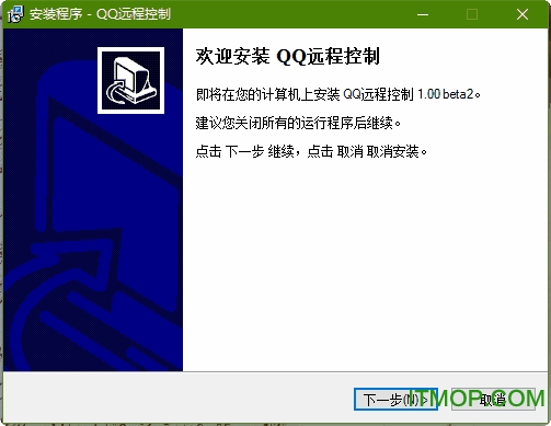 qq远程监控电脑版