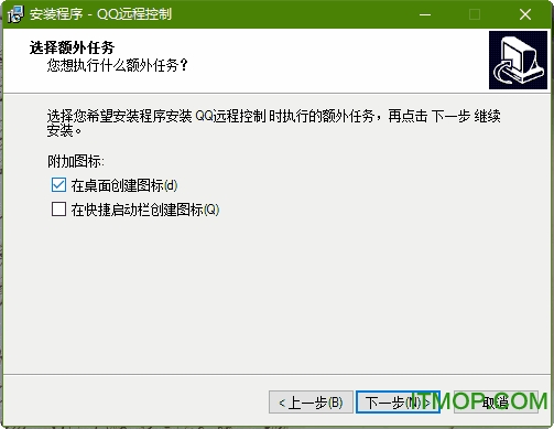 qq远程监控电脑版