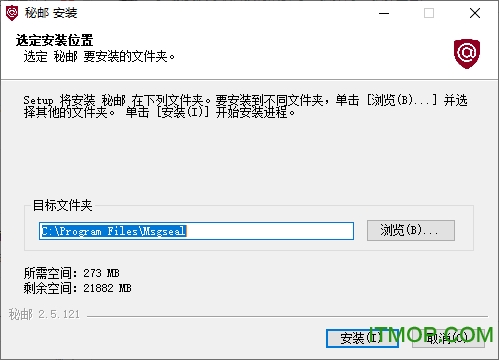 秘邮客户端