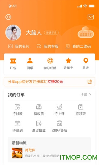 大脑银行手机版(大脑营行)