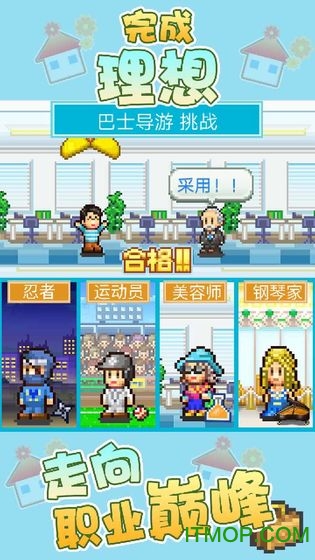 住宅梦物语单机破解版