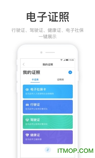 咱的驻马店