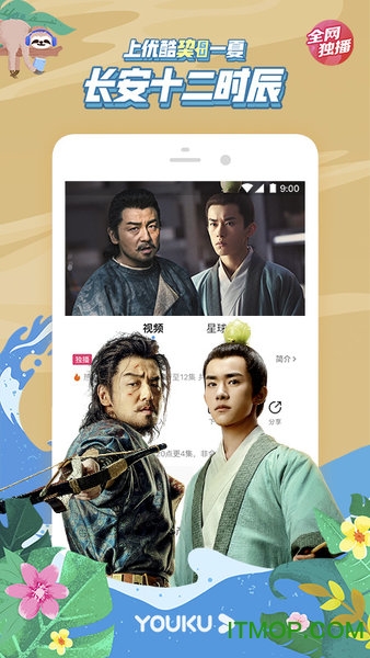 优酷经典版app