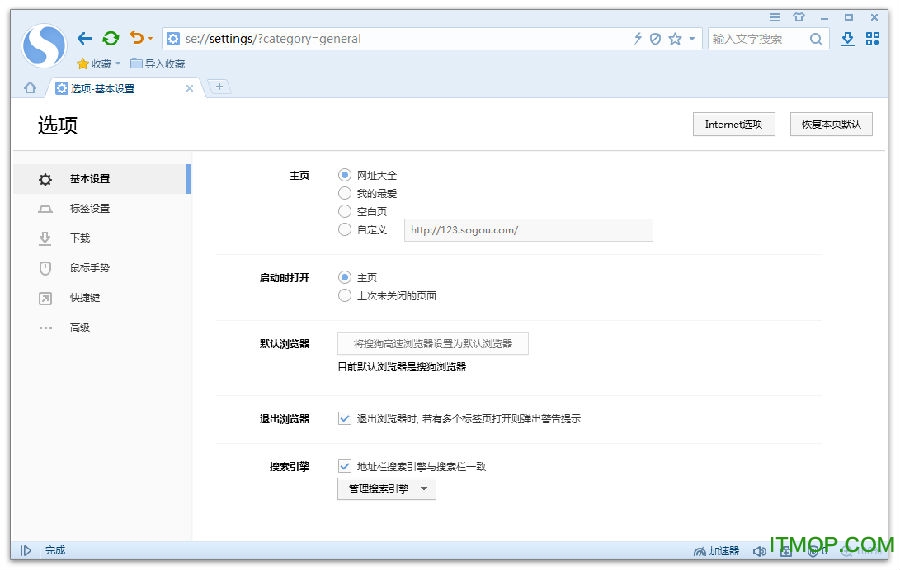 搜狗高速浏览器电脑版安装包