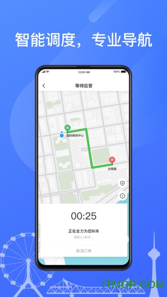 天津出租官方版