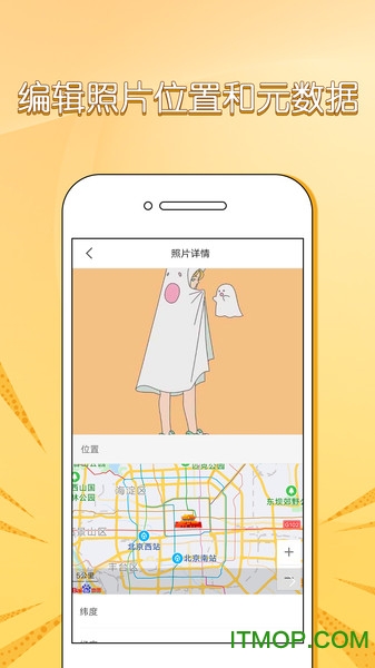照片信息查看器exifapp