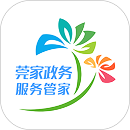 2025东莞市政务服务中心官方客户端