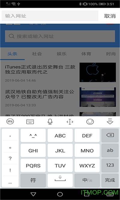 蜜柚浏览器官方版