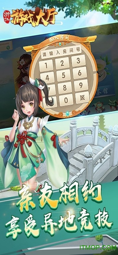 浙江游戏大厅ios版