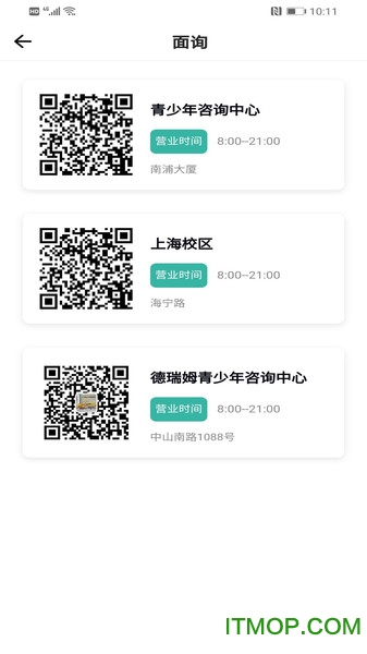 中国船员健康在线
