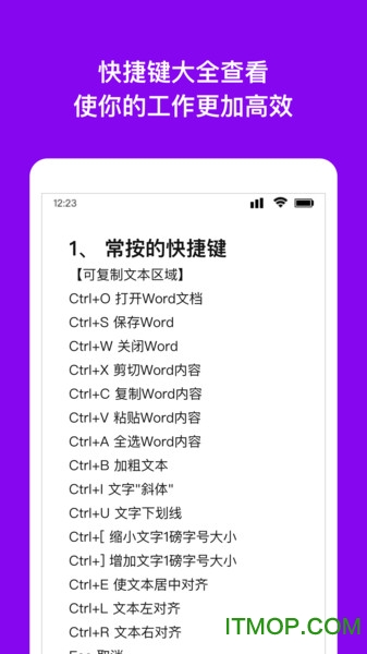 Wrod文档最新版