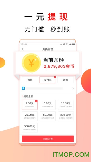 惠头条赚钱app