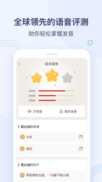 全球中文学习平台