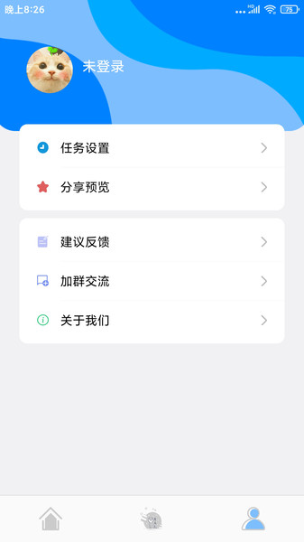 自动点击精灵破解版
