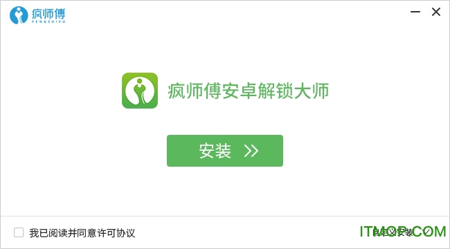 疯师傅安卓解锁大师(LockWiper Android)