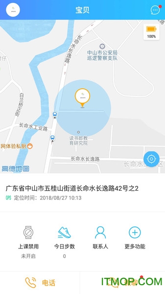 读书郎电话手表