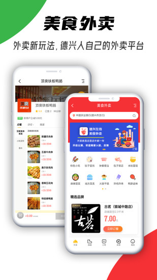 德兴在线