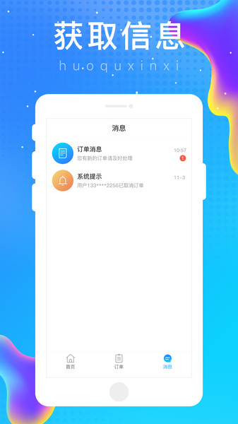 乐附近商家版app