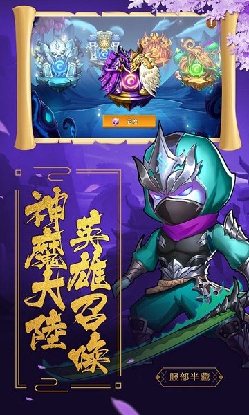 魔心大陆ol官方版