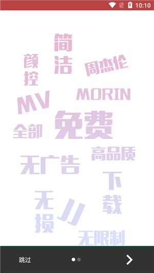 魔音Morin手机版