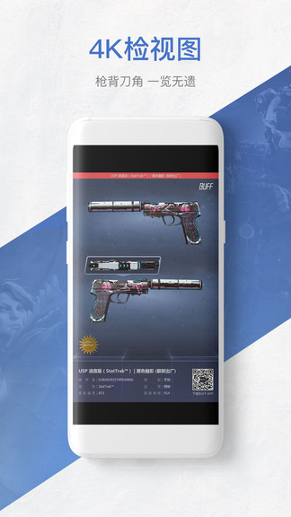csgo皮肤交易平台buff