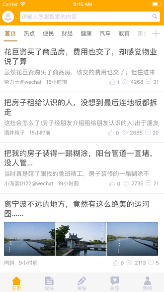 东论宁波app(东方热线)