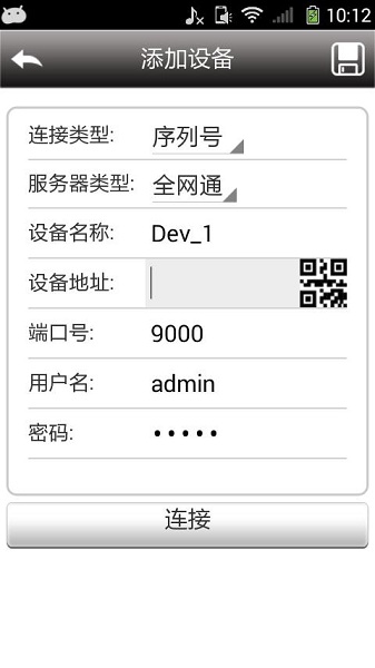 波粒监控app