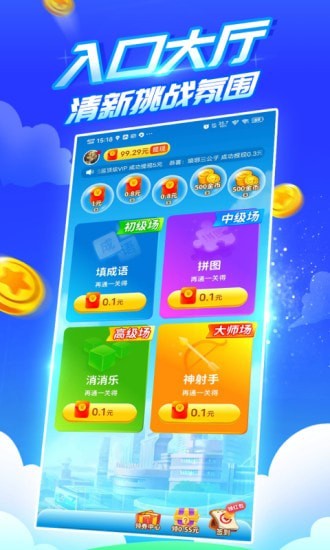疯狂乐斗app