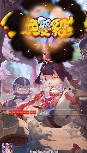 今晚娶貂蝉app