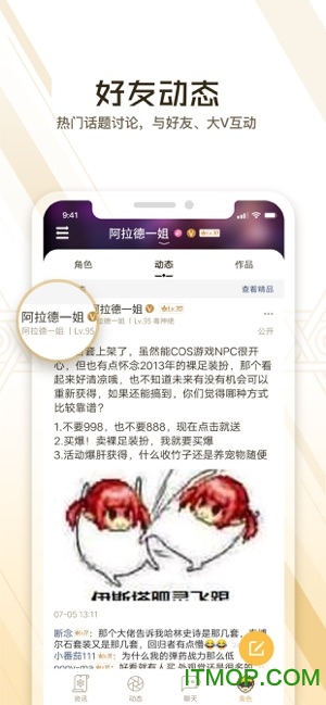 dnf助手ios版