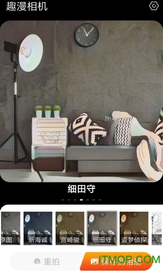 趣漫相机app