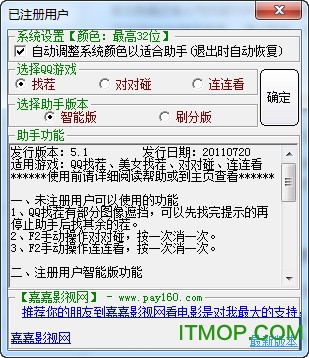 qq游戏全能助手