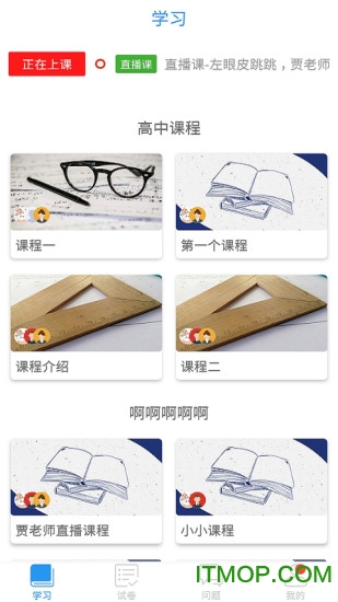 课后网空中课堂