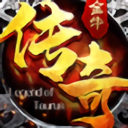 金牛传奇无内功服务端